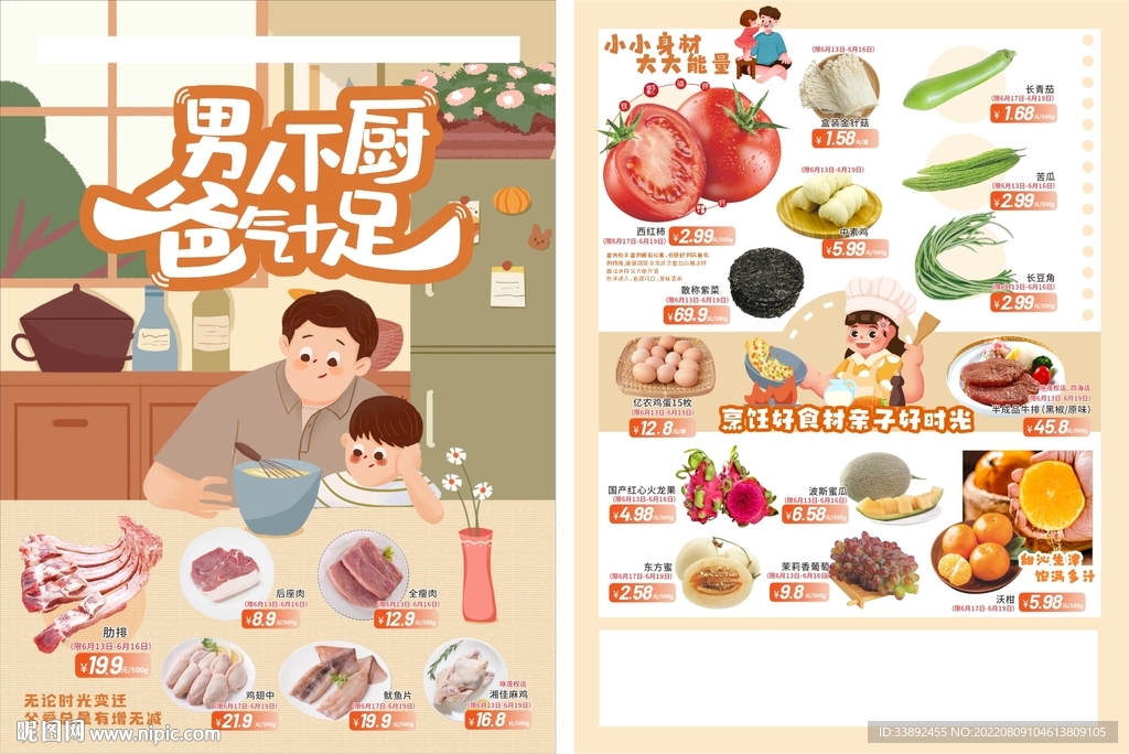 男人下厨爸气十足