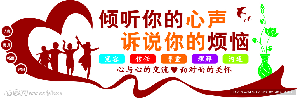 卫生院  楼梯文化墙  