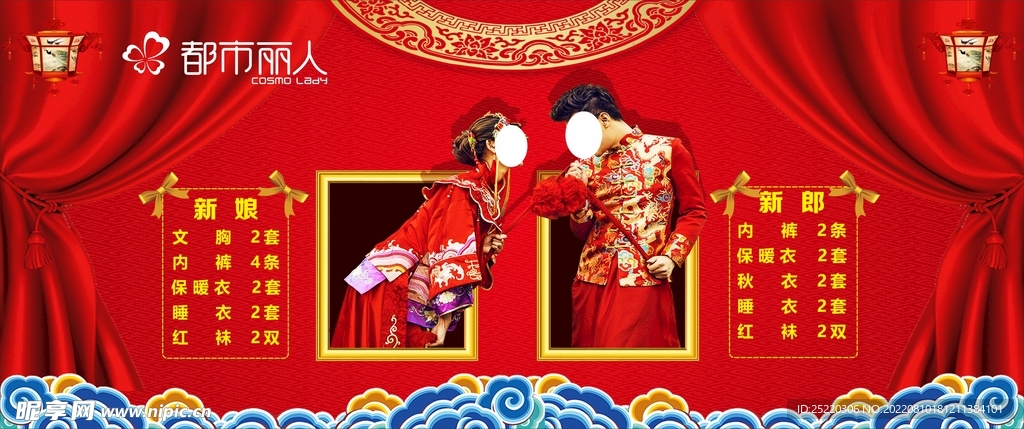 都市丽人结婚季