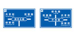 交通指示牌  标志牌  