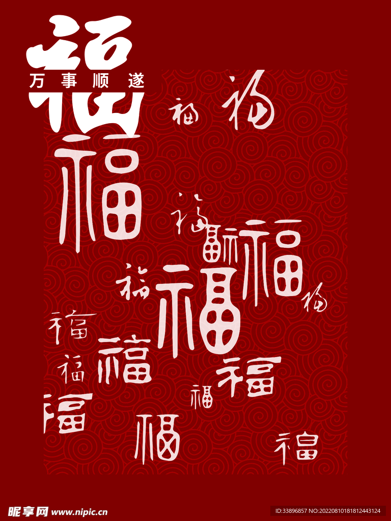 福牌 迎宾牌 水牌