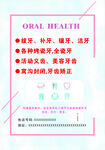 口腔诊所广告
