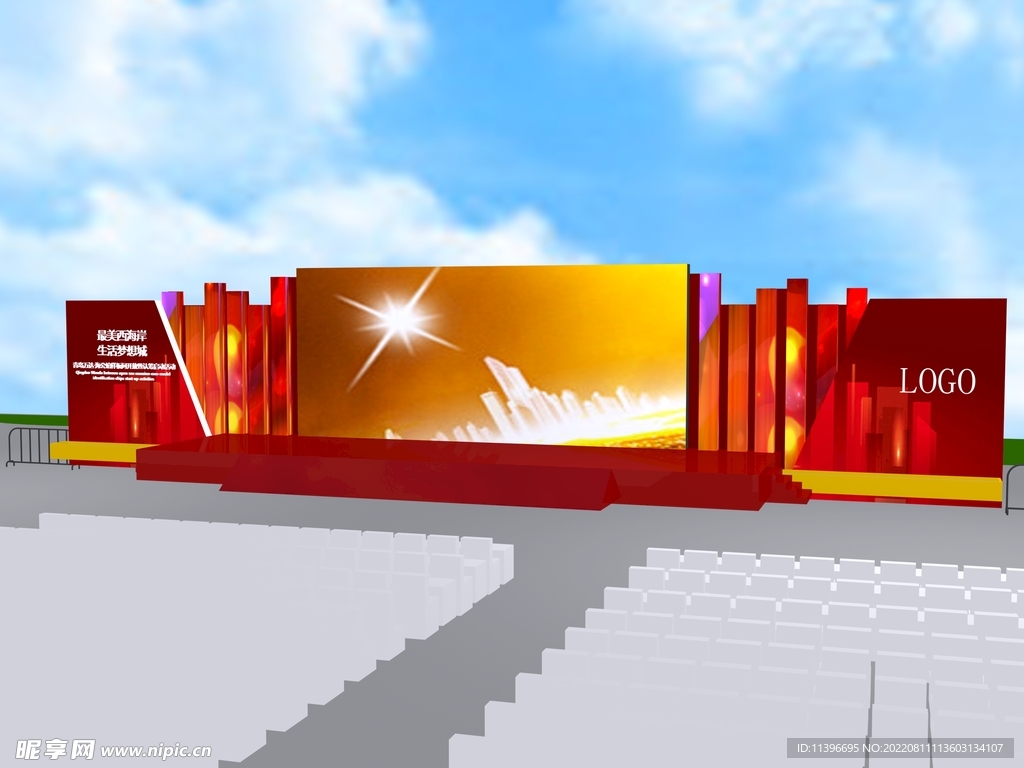 开业舞台现场布置