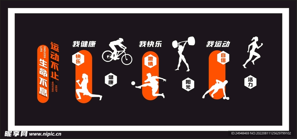 健身房体育场馆运动健身背景文化