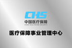 中国医疗保障门牌 