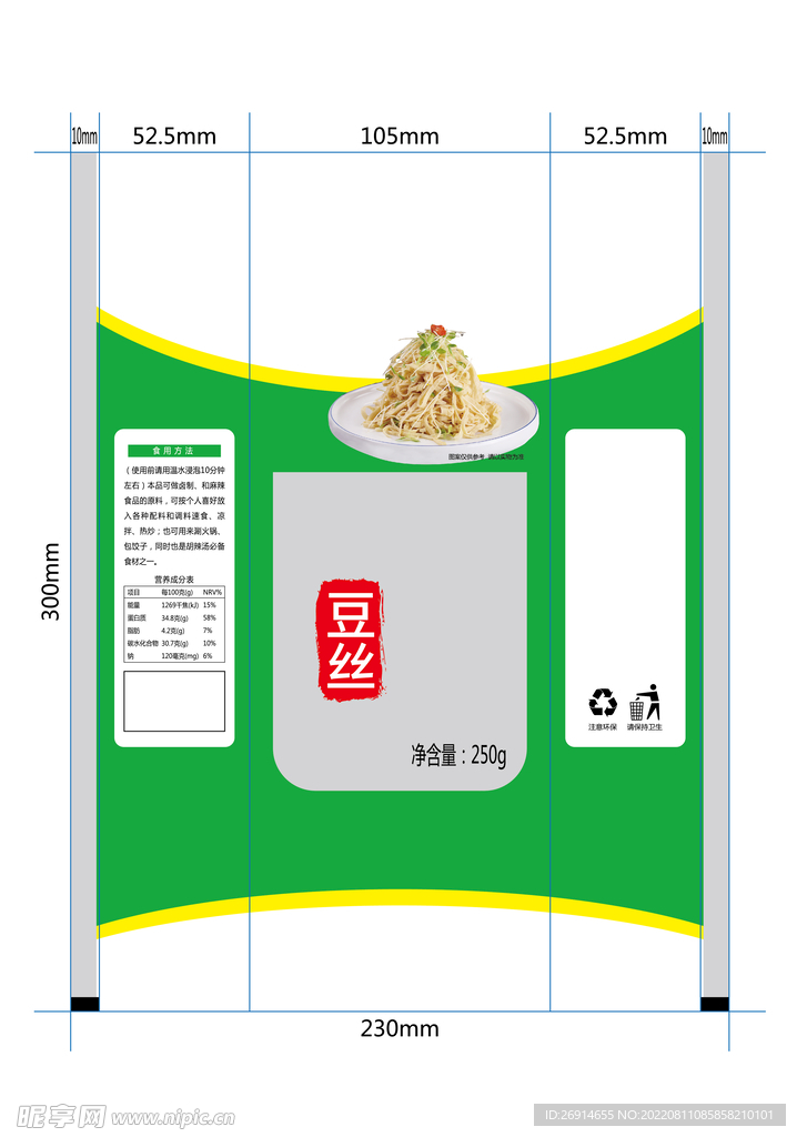 豆丝制品包装袋设计