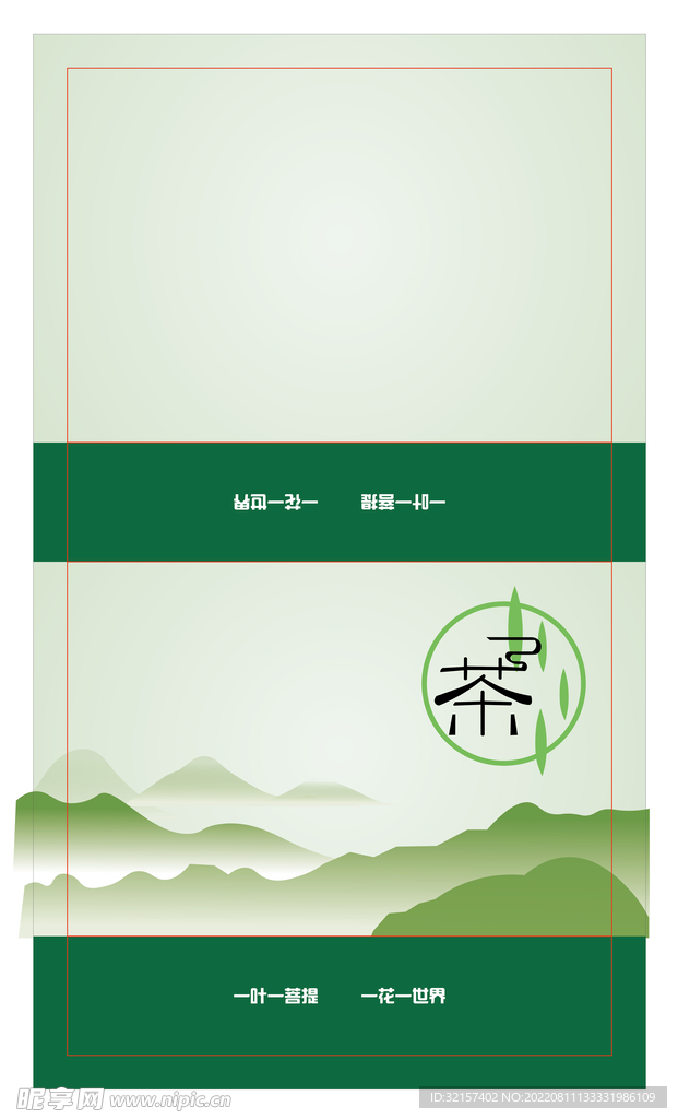 茶叶礼盒平面图