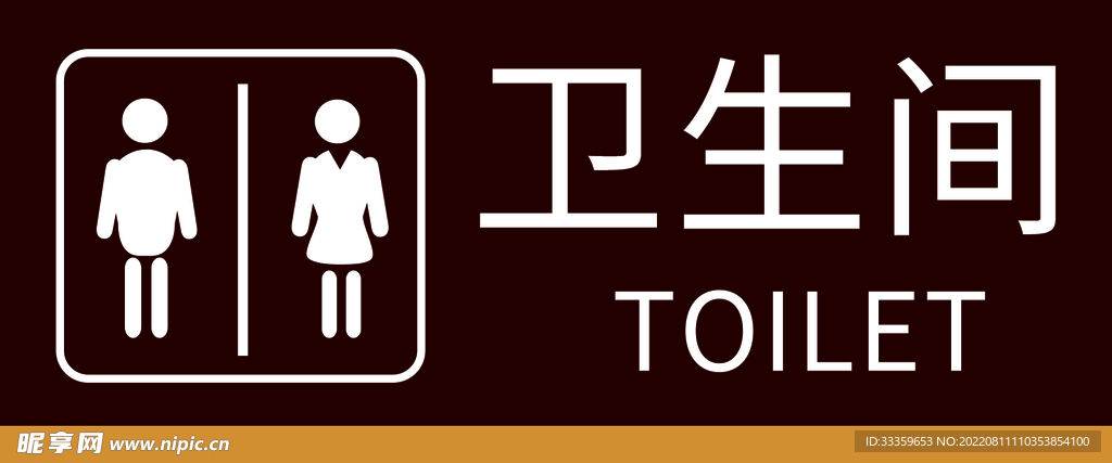 卫生间标牌