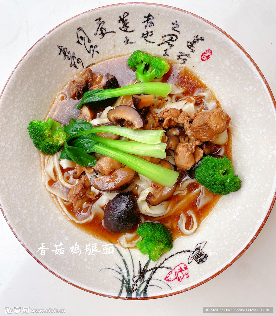 香菇鸡腿面