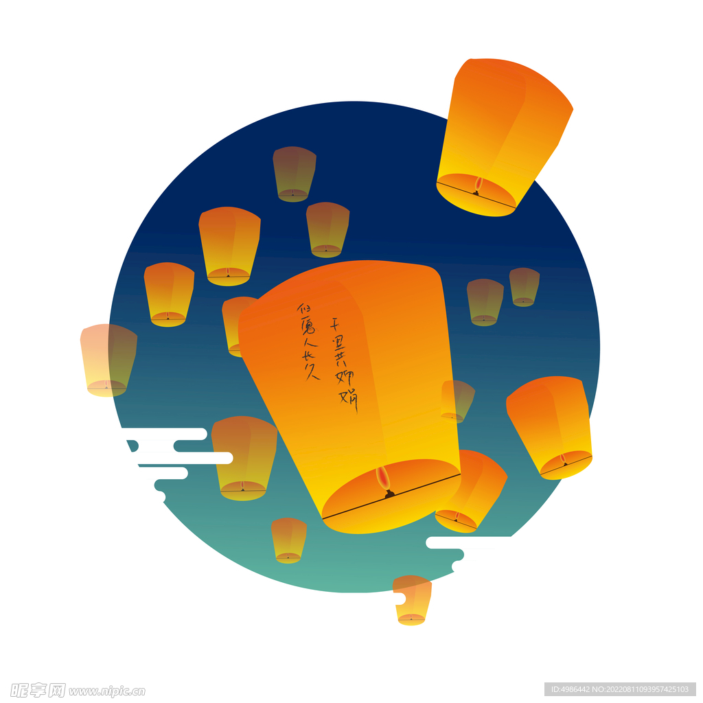 喜庆中秋手绘扁平灯笼元素