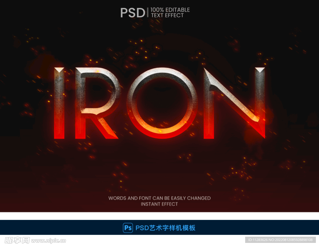 金属炼铁质感立体字