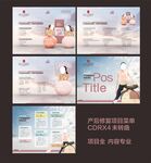 产后修复项目菜单