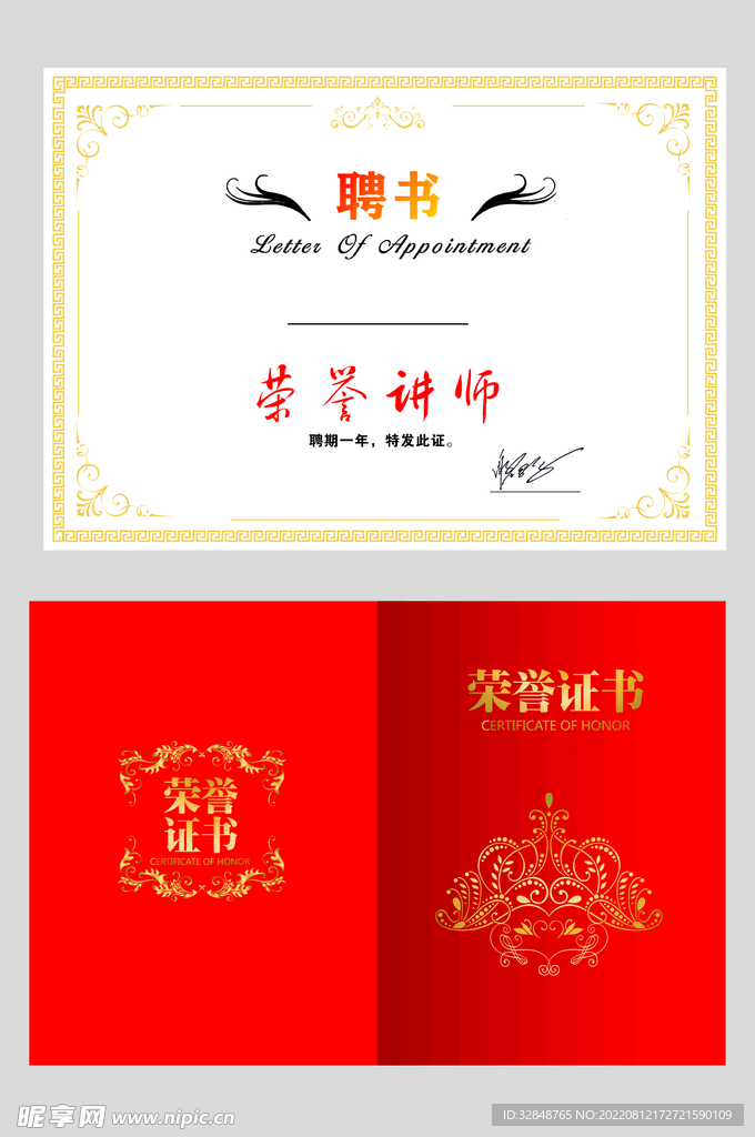 结业荣誉证书奖状模版