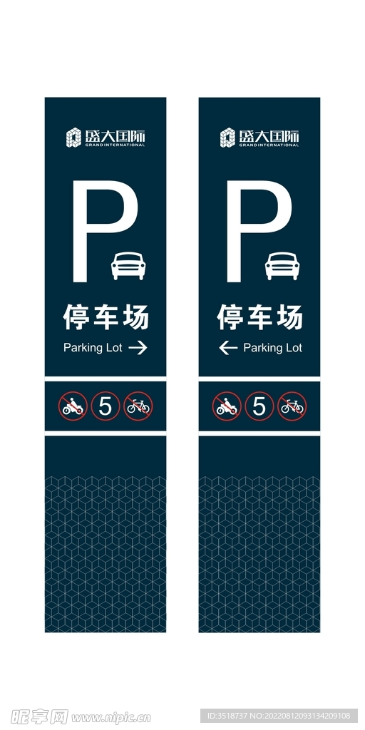 停车场导视牌