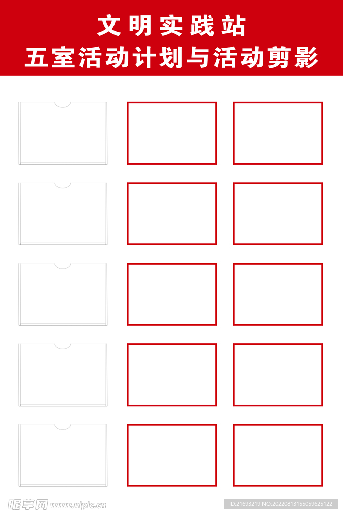 公告栏活动剪影