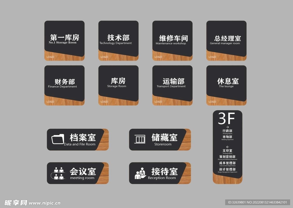 中式木纹黑色门牌