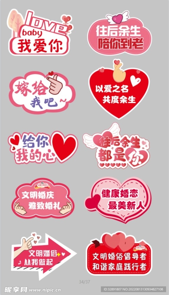 手举牌 爱情 求婚 情人节拍照