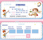 美术书法代金券