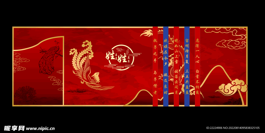 中式婚礼 红色主题婚礼