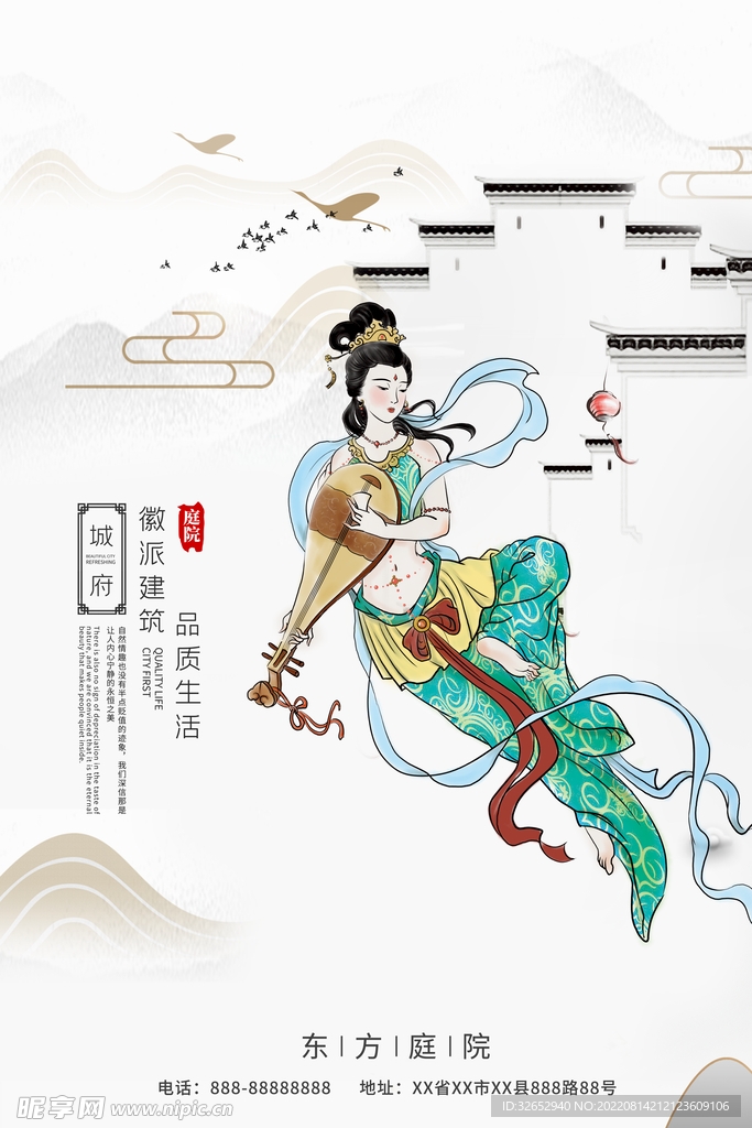 水墨风国潮海报背景