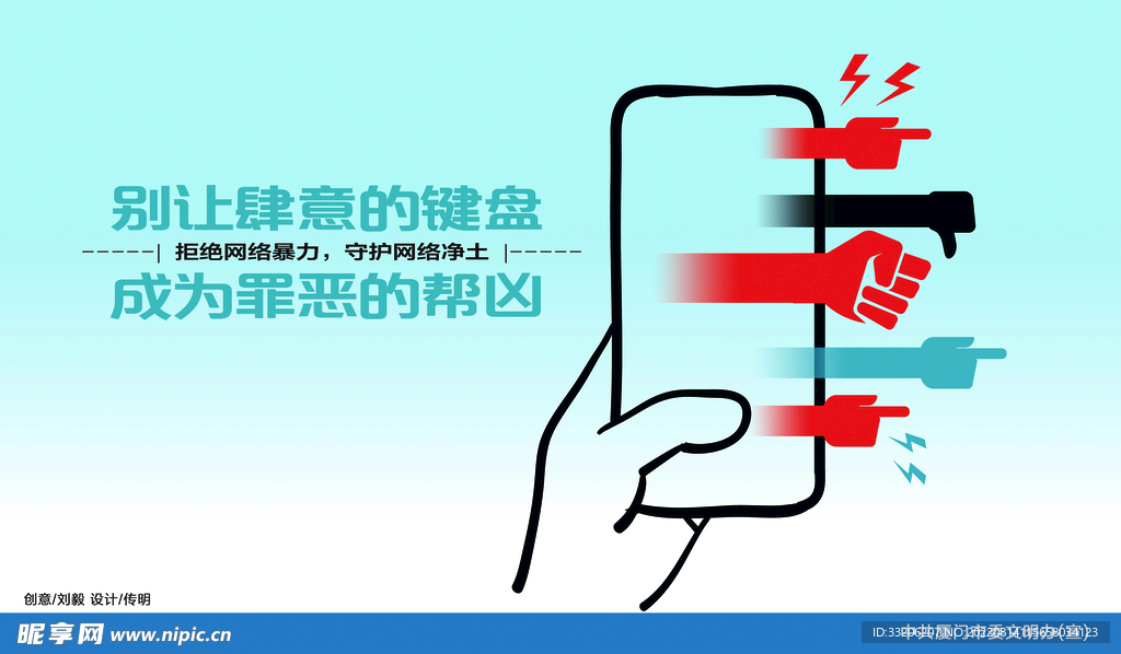 厦门文明办公益广告