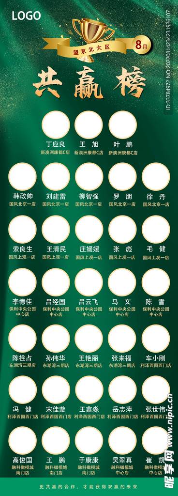 头像共赢榜优秀榜蓝色榜