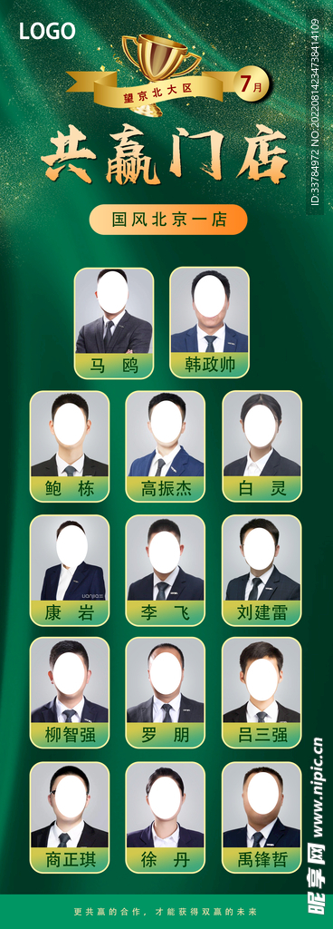 头像共赢榜共赢门店