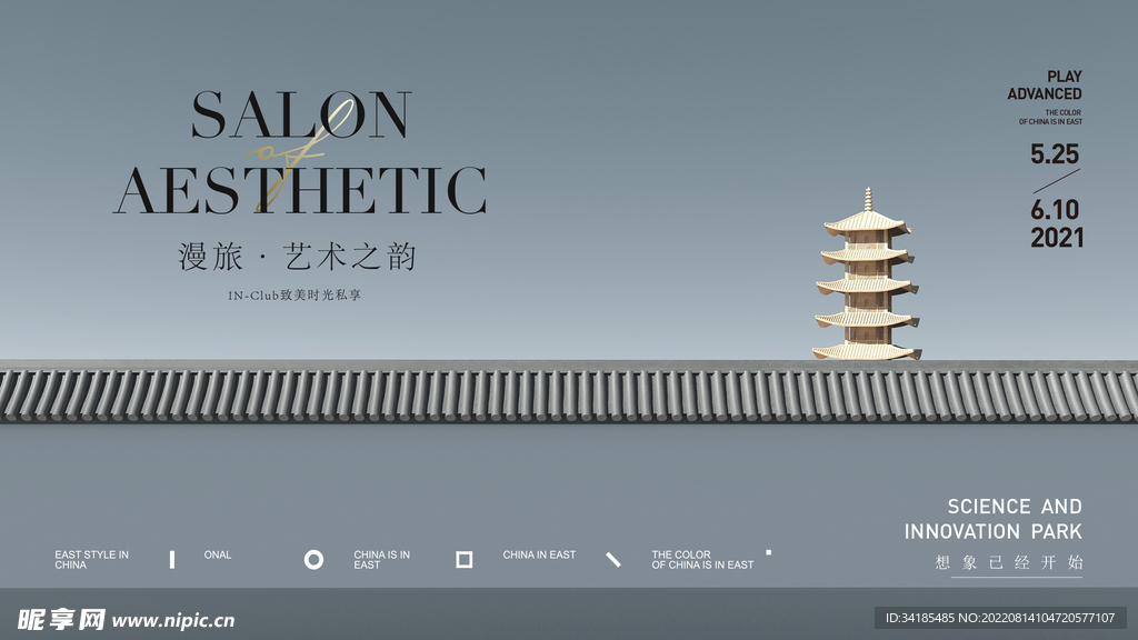 中式地产提报系列主画面