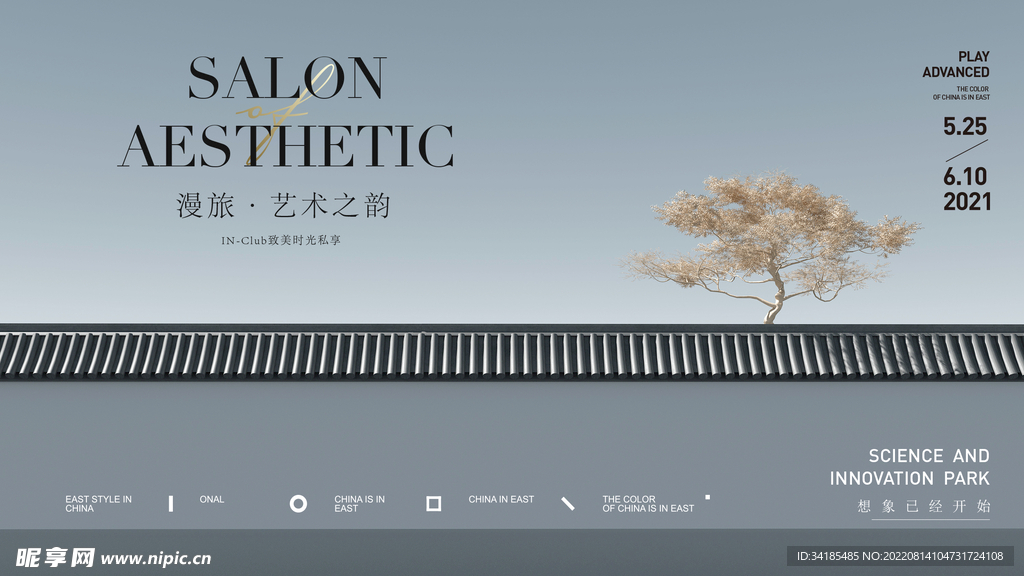 中式地产提报系列主画面