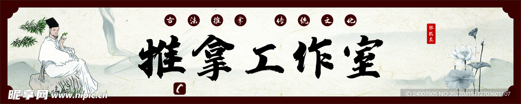 推拿按摩门头灯箱