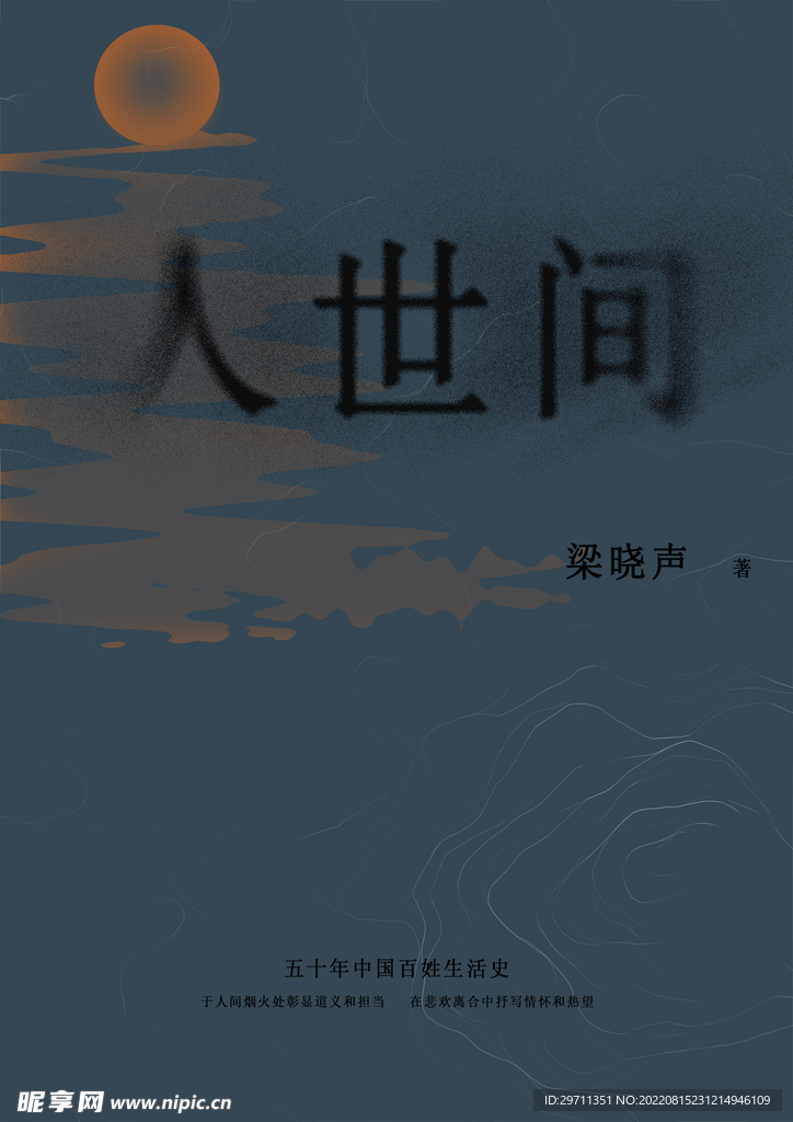 创意文艺深色背景书籍封面设计