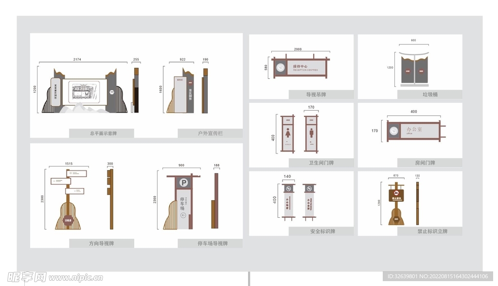 徽式公园景区导视系统