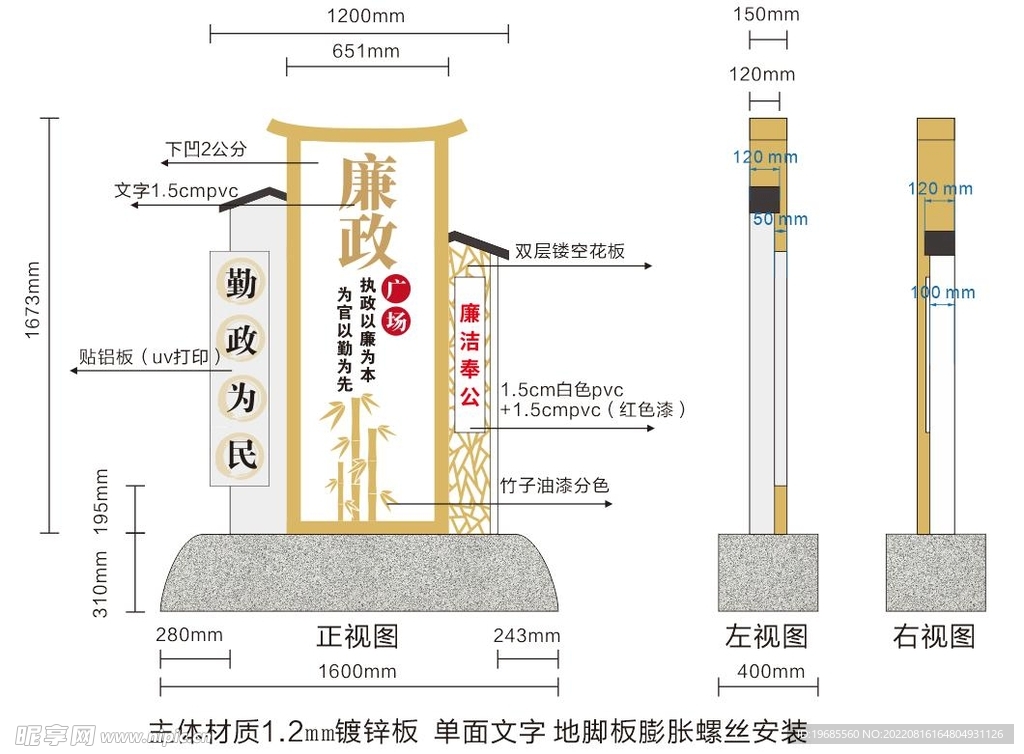 廉政文化标识牌 雕塑