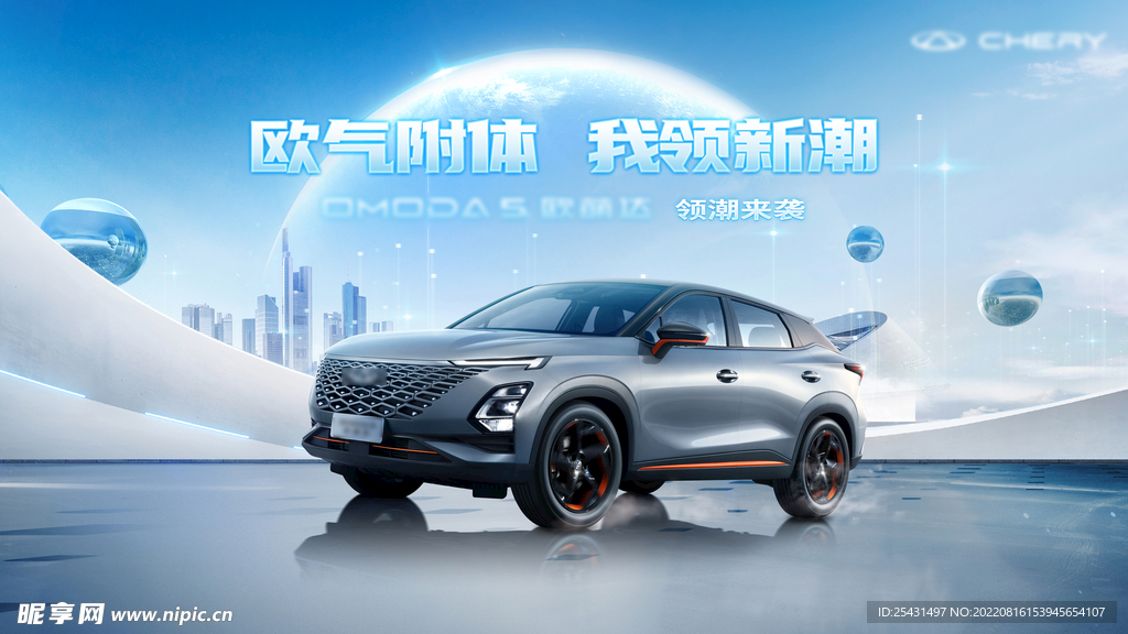 汽车上市外太空科技kv