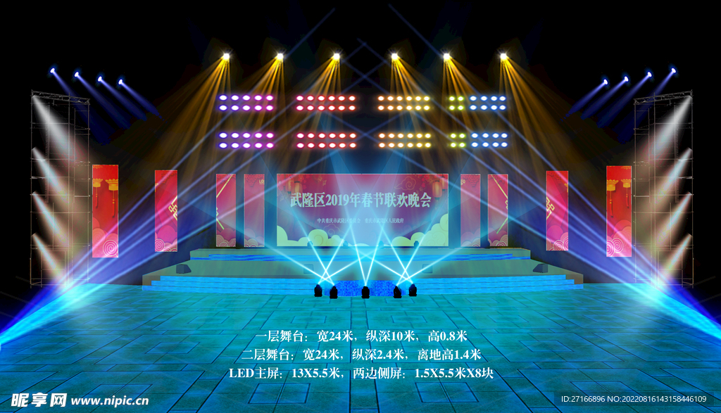 春节联欢晚会舞美效果