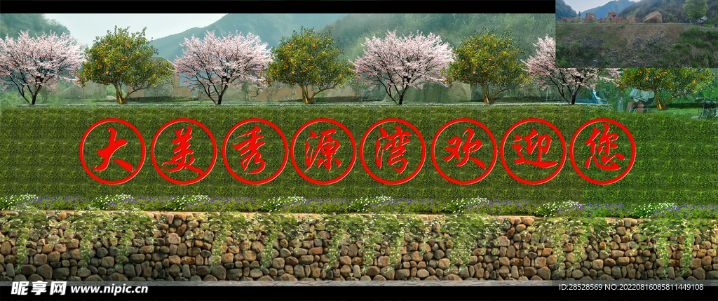 乡村振兴景观墙效果图