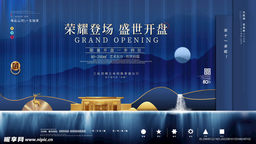 城市中心豪宅 概念地产广告