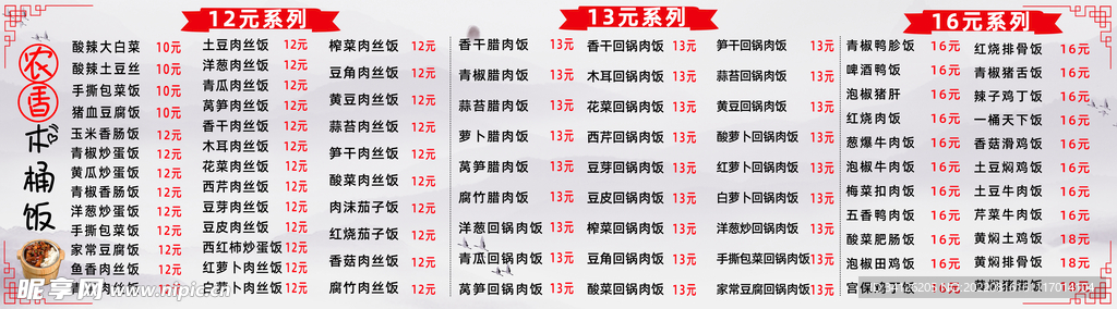 饭馆菜单