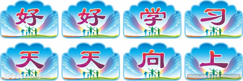 运动会异形牌手举牌