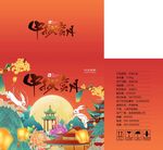 国潮风时尚简约中秋月饼包装
