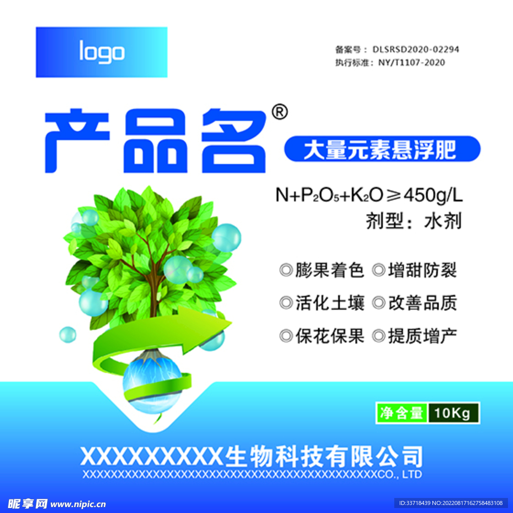 大量元素悬浮肥