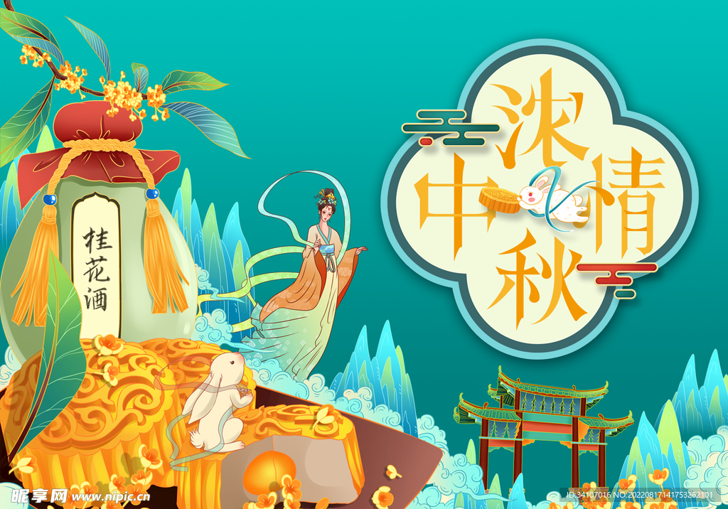 时尚简约国潮风中秋礼盒包装