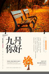 九月海报
