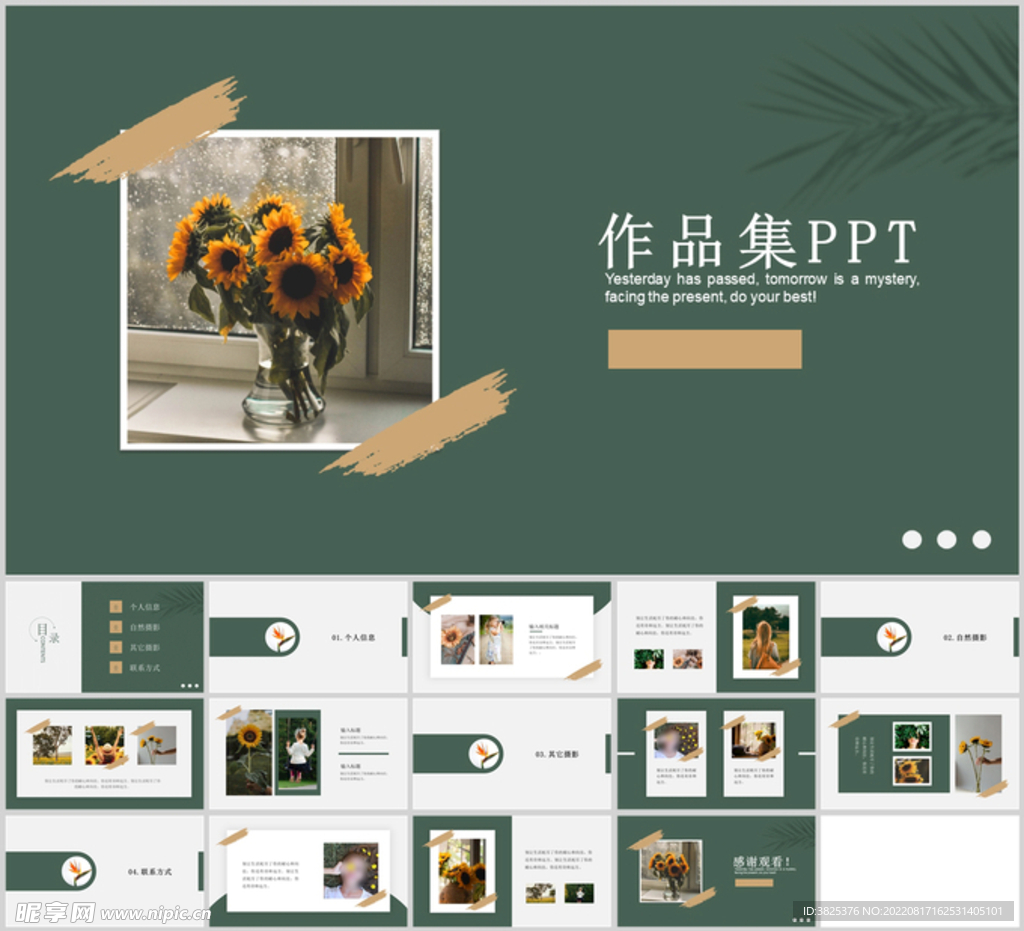 复古撞色风作品集通用PPT