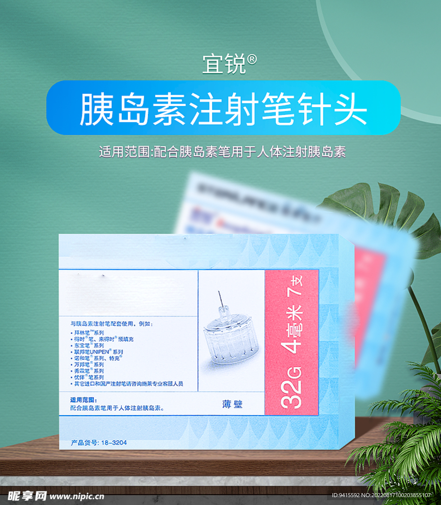 简约详情页海报