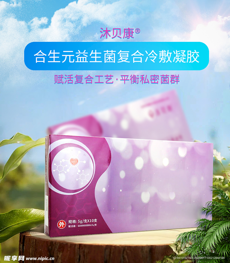 简约详情页海报