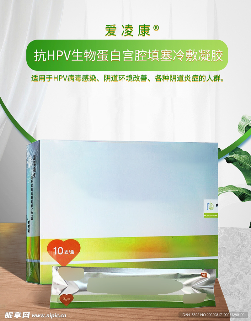 简约详情页海报