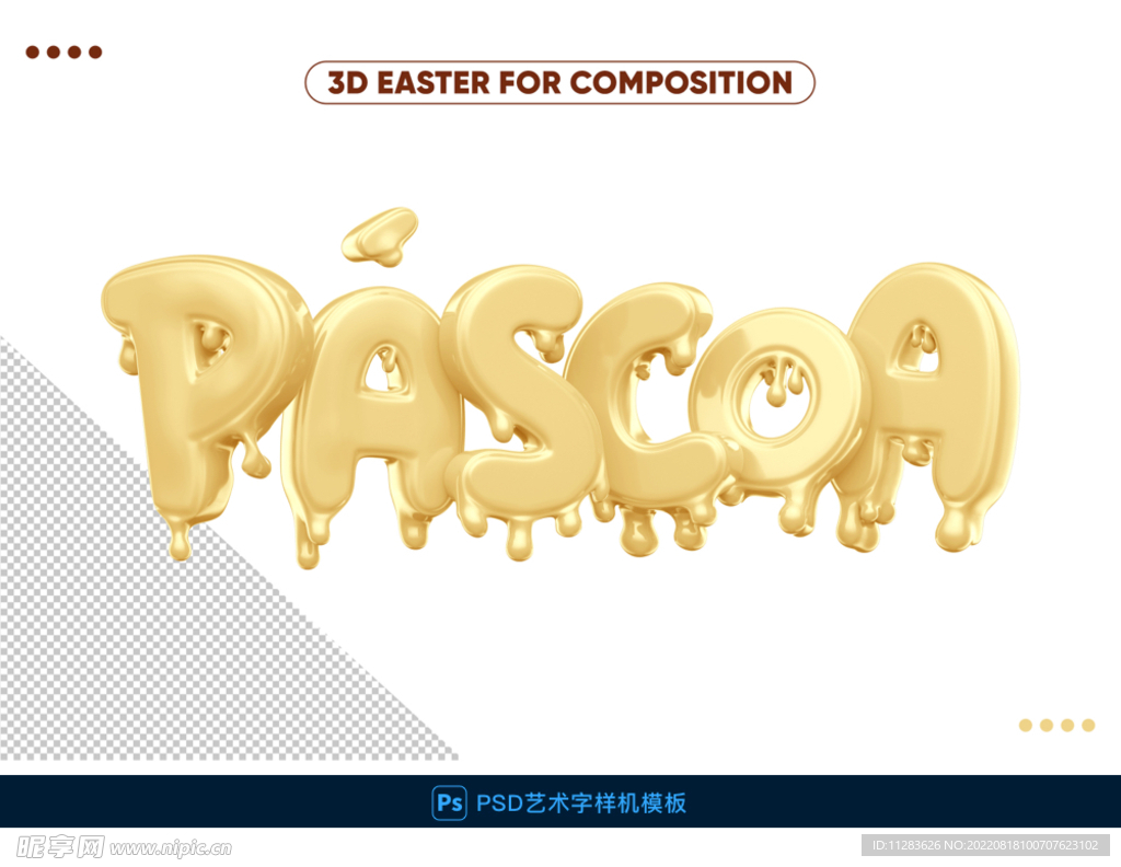 液体3D立体字体