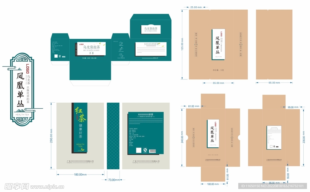 茶叶包装 茶叶设计 标签 VI