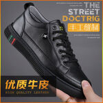 男士皮鞋宣传图